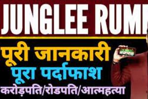 Junglee Rummy Games signs Ajay Devgn as brand ambassador